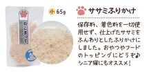 福岡市内製造【ササミメインセット】ねこまって「よりどりセット」65g×5個＜ねこのおやつ＞