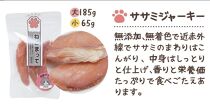 福岡市内製造【ササミ、むね肉噛みごたえセット】ねこまって「よりどりセット」65g×5個＜ねこのおやつ＞