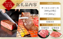 【京都モリタ屋】京都肉サーロインステーキ 600g、バラ焼肉セット 600g［ 京都 老舗 肉 サーロイン バラ 人気 おすすめ グルメ おいしい 高級 ブランド ブランド牛 和牛 国産牛 料理 ステーキ すき焼き しゃぶしゃぶ 焼肉 ］