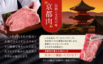 【京都モリタ屋】京都肉サーロインステーキ 600g、バラ焼肉セット 600g［ 京都 老舗 肉 サーロイン バラ 人気 おすすめ グルメ おいしい 高級 ブランド ブランド牛 和牛 国産牛 料理 ステーキ すき焼き しゃぶしゃぶ 焼肉 ］