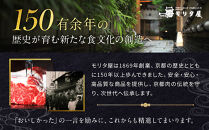 【京都モリタ屋】京都肉サーロインステーキ 600g、バラ焼肉セット 600g［ 京都 老舗 肉 サーロイン バラ 人気 おすすめ グルメ おいしい 高級 ブランド ブランド牛 和牛 国産牛 料理 ステーキ すき焼き しゃぶしゃぶ 焼肉 ］