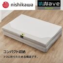 nishikawa(西川) Wwave レギュラー 敷きふとん シングル