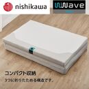 nishikawa(西川) Wwave ハード 敷きふとん シングル