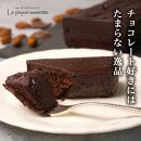 【ル・ピックアシエット】おきてやぶりのテリーヌショコラ　1本（600g）［ 京都 スイーツ チョコレート おいしい 人気 おすすめ お取り寄せ お菓子 洋菓子 ］ 