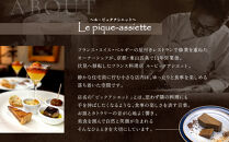 【ル・ピックアシエット】ほうじ茶とホワイトチョコのテリーヌ&nbsp;1本(400g)｜京都&nbsp;人気フレンチ&nbsp;スイーツ&nbsp;テリーヌ&nbsp;人気&nbsp;[&nbsp;フランス星付きレストランで修業&nbsp;人気シェフのこだわりスイーツ&nbsp;芳醇なほうじ茶の香り&nbsp;贅沢&nbsp;美食&nbsp;グルメ&nbsp;おすすめ&nbsp;お菓子&nbsp;洋菓子&nbsp;ケーキ&nbsp;ギフト&nbsp;プレゼント&nbsp;贈答&nbsp;お取り寄せ&nbsp;通販&nbsp;送料無料&nbsp;ふるさと納税&nbsp;］