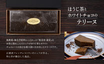 【ル・ピックアシエット】ほうじ茶とホワイトチョコのテリーヌ&nbsp;1本(400g)｜京都&nbsp;人気フレンチ&nbsp;スイーツ&nbsp;テリーヌ&nbsp;人気&nbsp;[&nbsp;フランス星付きレストランで修業&nbsp;人気シェフのこだわりスイーツ&nbsp;芳醇なほうじ茶の香り&nbsp;贅沢&nbsp;美食&nbsp;グルメ&nbsp;おすすめ&nbsp;お菓子&nbsp;洋菓子&nbsp;ケーキ&nbsp;ギフト&nbsp;プレゼント&nbsp;贈答&nbsp;お取り寄せ&nbsp;通販&nbsp;送料無料&nbsp;ふるさと納税&nbsp;］