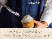 地域の作物と世界の厳選素材を使ったジェラート(12個入り)