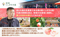 先行販売！［モモ］&nbsp;白鳳　桃の王様！約2kg6～8個&nbsp;［2026年6月下旬頃より順次発送］［秀品］こだわり農家厳選&nbsp;［KG12］