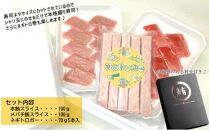 お寿司屋さん太巻きセット：本鮪スライス 100g メバチ鮪スライス 100g ネギトロボー 70ｇ 5本【静岡市清水】冷凍 マグロ たたき ネギトロ丼 手巻き寿司 スティック 小分け 即席 海の幸 【配送不可：離島】