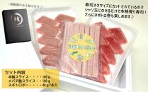 お寿司屋さん細巻きセット：本鮪スライス 100g メバチ鮪スライス 100g ネギトロボー40g 7本【静岡市清水】冷凍 マグロ たたき ネギトロ丼 手巻き寿司 スティック 小分け 即席 海の幸 【配送不可：離島】