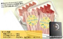 お寿司屋さん太巻き細巻きセット：本鮪スライス 100g メバチ鮪スライス 100g ネギトロボー70g 5本 40g 7本【静岡市清水】冷凍 マグロ たたき ネギトロ丼 手巻き寿司 スティック 小分け 即席 海の幸 【配送不可：離島】