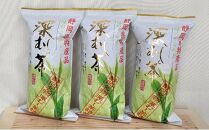 【訳あり】静岡名物深むし茶 詰め放題 340ｇ× 3本