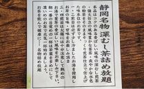 【訳あり】静岡名物深むし茶 詰め放題 340ｇ× 3本