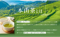 【訳あり】本山茶（ほんやまちゃ）200ｇ×&nbsp;5本◆