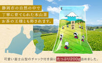 ≪７日以内発送≫【訳あり】栗原園&nbsp;静岡県三大ブランド&nbsp;本山茶（ほんやまちゃ）200ｇ×&nbsp;2本　静岡茶&nbsp;富士山型チャック付き袋★★前茶&nbsp;小分け包装&nbsp;訳あり&nbsp;高級品&nbsp;ブランド&nbsp;カテキン&nbsp;飲料類&nbsp;お茶類&nbsp;緑茶&nbsp;飲料&nbsp;茶葉&nbsp;本山茶&nbsp;&nbsp;静岡茶&nbsp;日本茶&nbsp;煎茶&nbsp;お取り寄せ&nbsp;茶商&nbsp;静岡県産&nbsp;栗原園