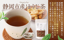 静岡市産茶（煎茶・ほうじ茶・和紅茶）詰め合わせ　3Gセット★★