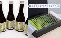 希少茶！摩利支720mlとティーバッグとチョコと本山茶