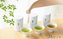 【嘉永元年（1848年）創業老舗茶問屋】静岡県産一番茶使用　煎茶・焙じ茶本格ティーバッグ3缶セット