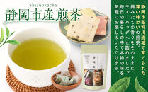 【さくらねこTNR活動支援】静岡市産茶ティーバッグ3種類（静岡茶・ほうじ茶・和紅茶）各12個入&nbsp;計36ティーバッグ