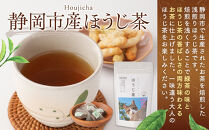 【さくらねこTNR活動支援】静岡市産茶ティーバッグ3種類（静岡茶・ほうじ茶・和紅茶）各12個入&nbsp;計36ティーバッグ