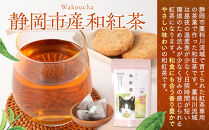 【さくらねこTNR活動支援】静岡市産茶ティーバッグ3種類（静岡茶・ほうじ茶・和紅茶）各12個入&nbsp;計36ティーバッグ