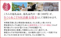 【さくらねこTNR活動支援】静岡市産茶ティーバッグ3種類（静岡茶・ほうじ茶・和紅茶）各12個入&nbsp;計36ティーバッグ