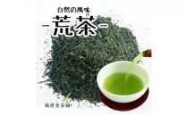 【駿府堂茶舗】－荒茶－ 210g×5袋（1.05kg）／ 自然の風味