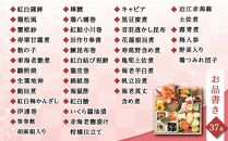 【2025年新春】音羽謹製 おせち料理 「華」 12月31日到着 和風一段重 全37品 1人前 冷蔵（北海道、沖縄、離島は除く）おせち料理2025 おせち一段重 数量限定おせち 豊中市おせち 生おせち 冷蔵発送おせち