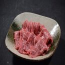 鳥取和牛イチボ焼肉　300g   1249