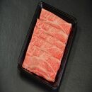 鳥取和牛肩ロースすき焼き　180g   1521