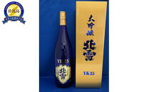 佐渡北雪酒造といえばコレ！　北雪　大吟醸YK35　1.8L×1本