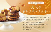 【期間限定11月から発送】ザ・スウィーツ キャラメルサンドクッキー(6個) ［ シャディ お取り寄せ クッキー キャラメル 人気 おすすめ チョコ バター ギフト プレゼント 贈答 お菓子 スイーツ 通販 京都 ふるさと納税 ］