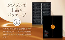 【期間限定11月から発送】ザ・スウィーツ キャラメルサンドクッキー(14個) ［ シャディ お取り寄せ クッキー キャラメル 人気 おすすめ チョコ バター ギフト プレゼント 贈答 お菓子 スイーツ 通販 京都 ふるさと納税 ］