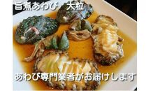 あわび 旨煮 大粒 2粒（1個 約130g）【配送不可：離島】