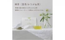 【お茶と、暮らしと】静岡茶5種セット(深蒸し茶・棒茶・和紅茶・焙じ茶・抹茶入り玄米茶）