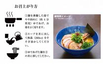 【らーめん矢吹】金富士らーめん 魚介醤油とんこつ 7食入ギフトボックス