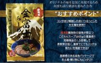 【らーめん矢吹】金富士らーめん 魚介醤油とんこつ 半生麺（2食セット）★★