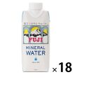 富士ミネラルウォーター 330ml 紙パック 18本入