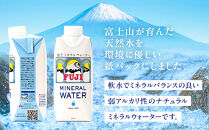 富士ミネラルウォーター&nbsp;330ml&nbsp;紙パック&nbsp;18本入