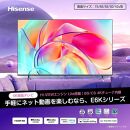 ハイセンス(43E6K) 43インチ 4K液晶スマートTV　