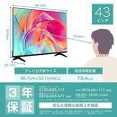 ハイセンス(43E6K) 43インチ 4K液晶スマートTV　