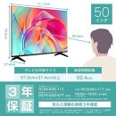 ハイセンス(50E6K) 50インチ 4K液晶スマートTV　