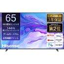 ハイセンス(65U7N) 65インチ 量子ドット4K液晶スマートTV　