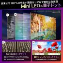 ハイセンス(65U9N) 65インチ Mini LED 4K液晶スマートTV　