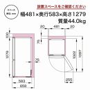 ハイセンス(HR-G16AM) 2ドアファン式冷蔵庫　