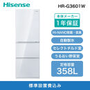 Hisense&nbsp;ハイセンス&nbsp;冷蔵庫【設置費込み】幅59.8cm&nbsp;358L&nbsp;ファン式&nbsp;自動霜取り&nbsp;霜取り不要&nbsp;二人暮らし&nbsp;家庭用&nbsp;自動製氷&nbsp;セレクトチルド室&nbsp;うるおい野菜室&nbsp;除菌脱臭&nbsp;静音&nbsp;右開き&nbsp;3ドア&nbsp;大容量&nbsp;まとめ買い&nbsp;HR-G3601W&nbsp;ホワイト&nbsp;人気&nbsp;おすすめ&nbsp;家電&nbsp;送料無料