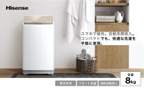 Hisense&nbsp;ハイセンス&nbsp;洗剤自動投入&nbsp;洗濯機【設置費込み】8kg&nbsp;大容量&nbsp;家族用&nbsp;2-4人用&nbsp;低騒音&nbsp;最短15分洗濯&nbsp;スマホ操作&nbsp;リモート洗濯&nbsp;自動槽洗浄&nbsp;シャワー水流&nbsp;激流洗浄&nbsp;予約機能&nbsp;インバーター&nbsp;省エネ&nbsp;ホワイト/ゴールド&nbsp;HW-DG80XH&nbsp;人気&nbsp;おすすめ&nbsp;家電&nbsp;送料無料