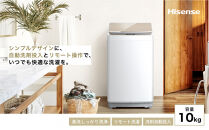 Hisense ハイセンス 洗剤自動投入 洗濯機 【設置費込み】10kg 大容量 家族用 2-4人用 低騒音 最短17分洗濯 スマホ操作 リモート洗濯 自動槽洗浄 シャワー水流 激流洗浄 予約機能 インバーター 省エネ ホワイト/ゴールド HW-DG100XH 人気 おすすめ 家電 送料無料