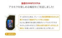 駿河湾産 味付 あかもく 海とろろ【すっぱみかん味】おすすめセット 120g×5パック 無添加 アカモク 静岡県静岡市 ギバサ 海藻 冷凍 小分け 海鮮 海産物