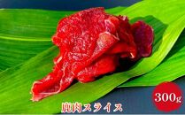 オクシズ産 上質鹿肉 かせぎ ジビエ（要加熱） 3点セット計1kg 冷凍【配送不可：北海道・沖縄・離島】